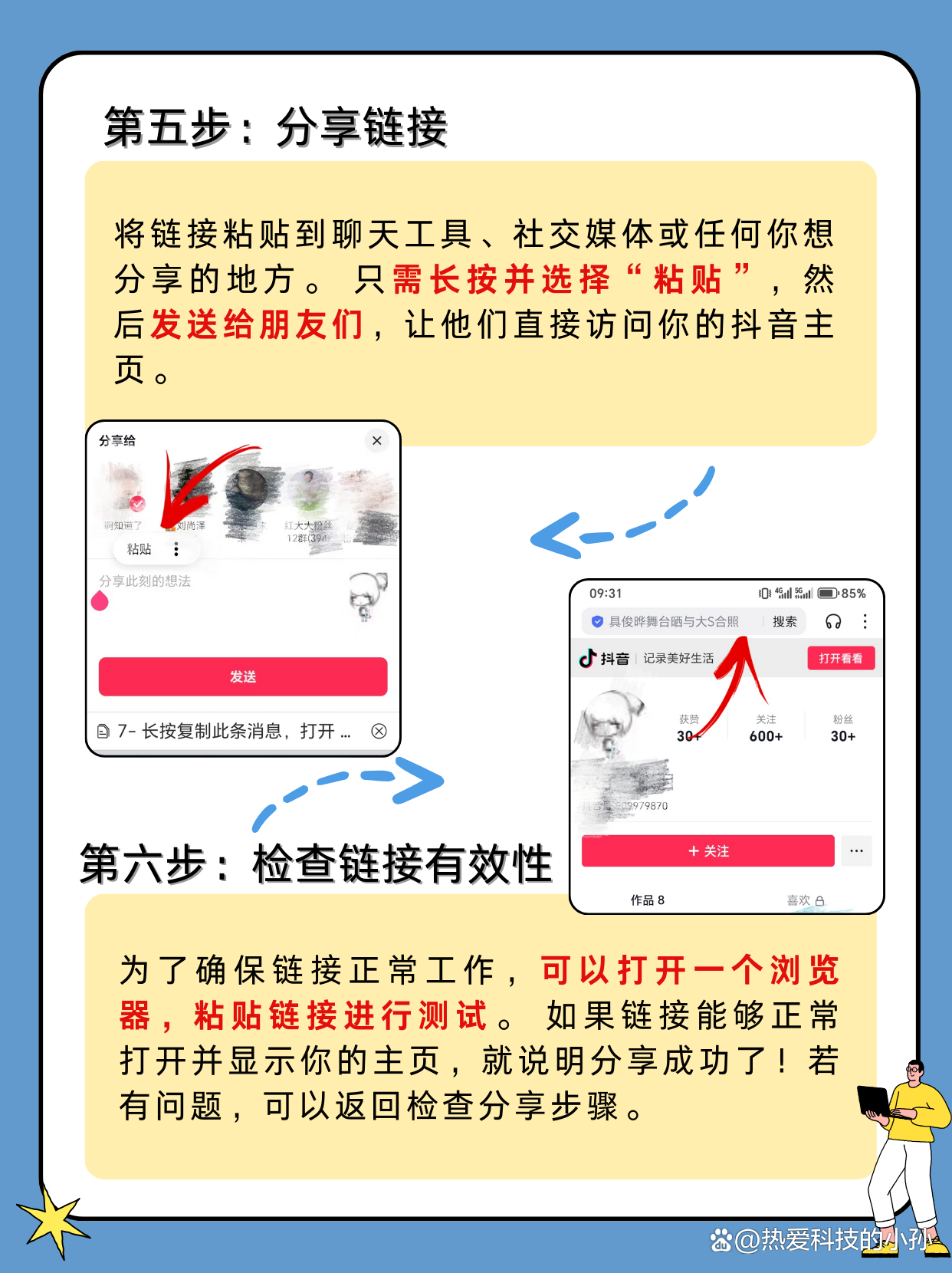 在哪查抖音有效粉丝数量