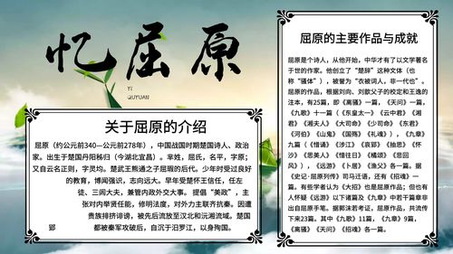 屈原的生平事迹概括是什么