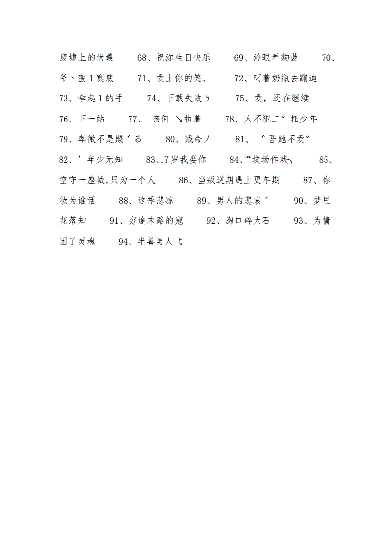 全民k歌网名女生的有哪些呢