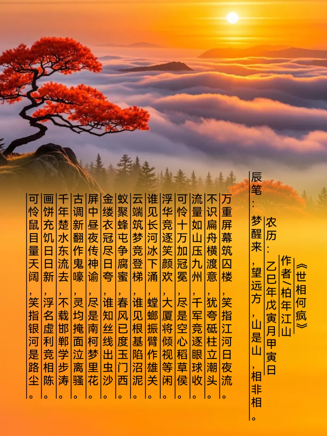 与世长辞的辞是什么意思