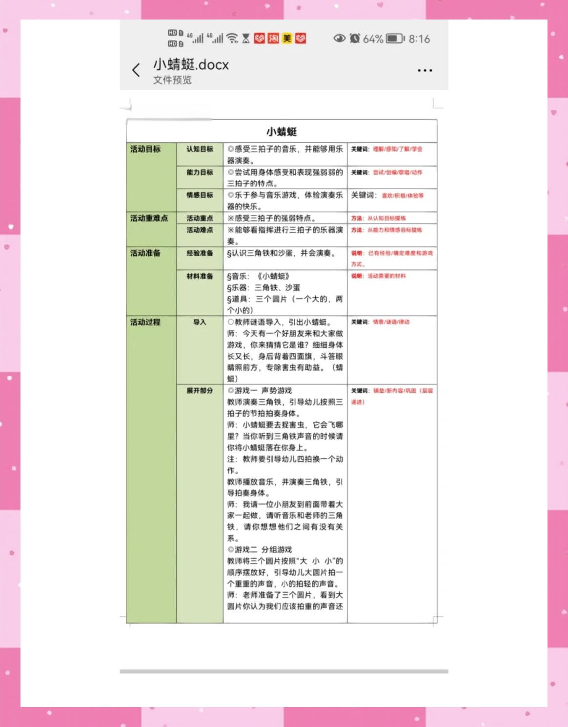 听辨节拍有什么窍门